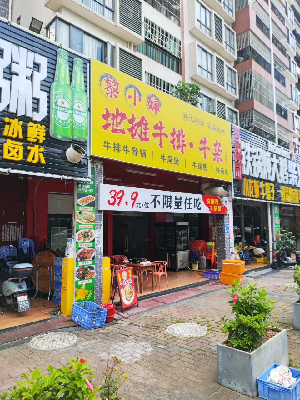 黎小婶地摊牛排·牛杂(三栋店)