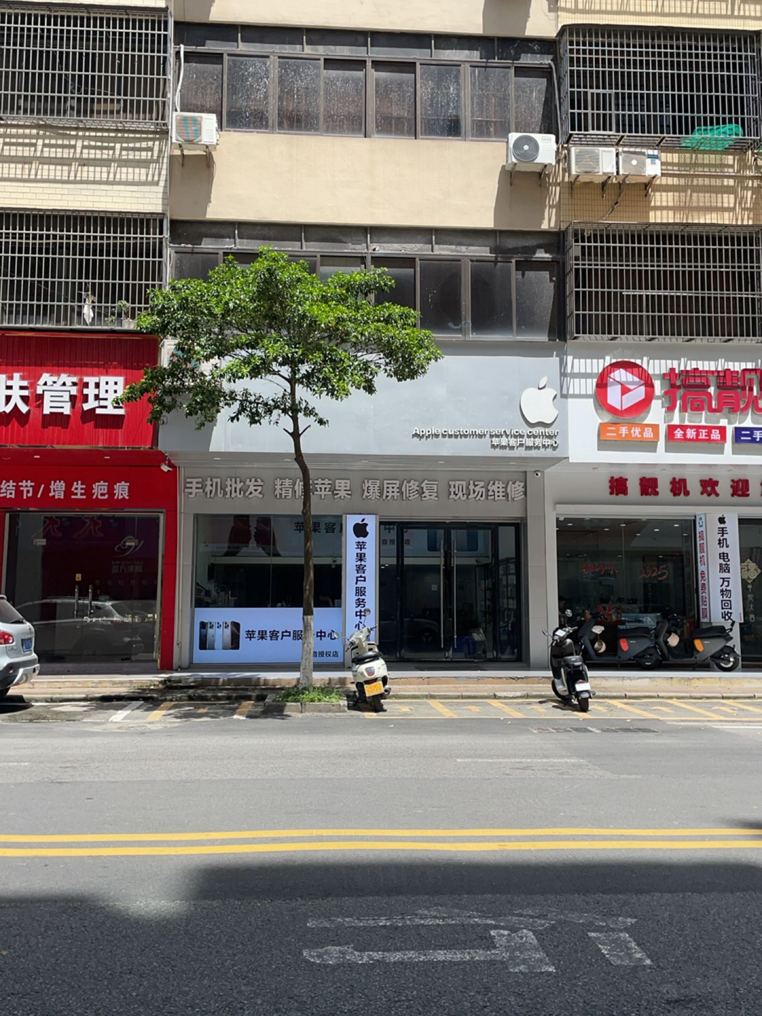 Apple客户服务中心(天音授权店)