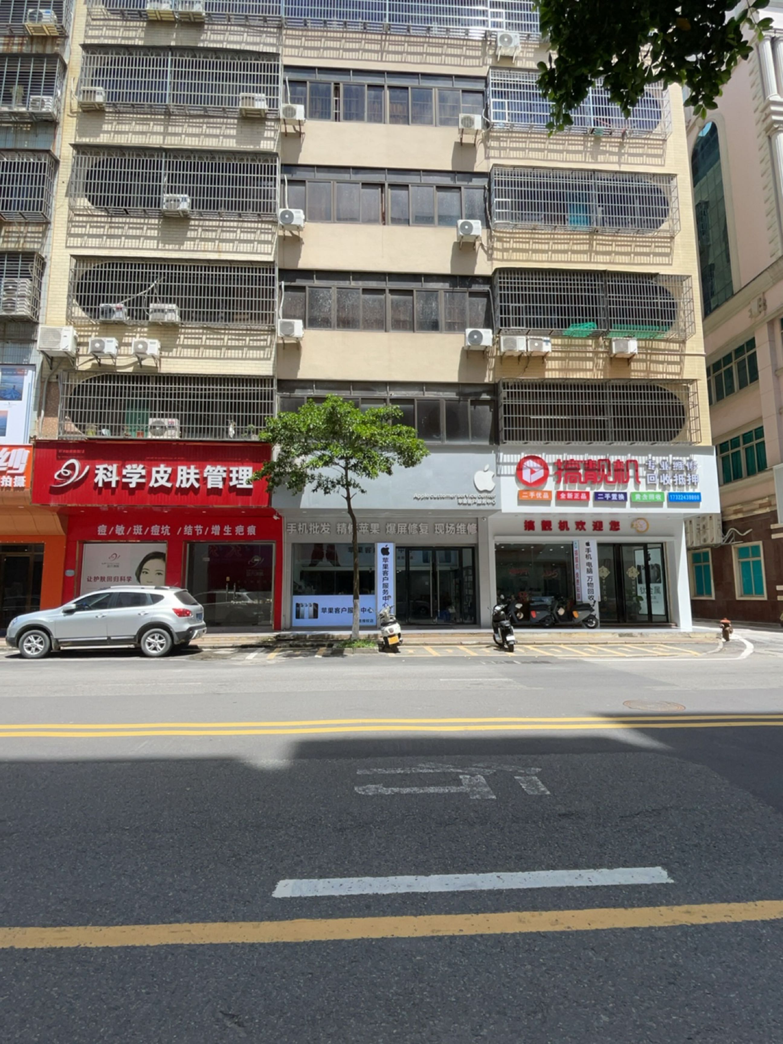 Apple客户服务中心(天音授权店)