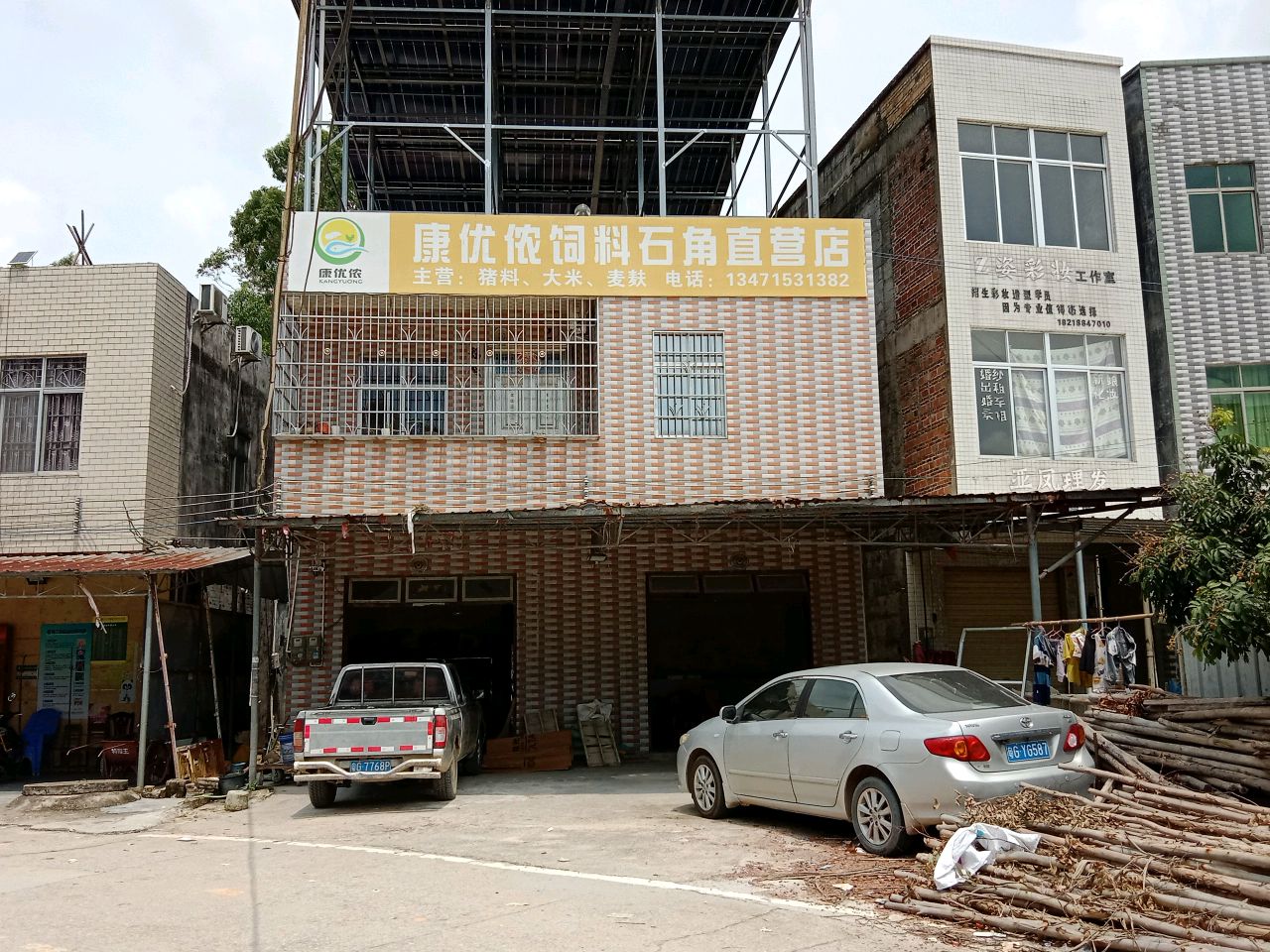 康优侬饲料石角直营店