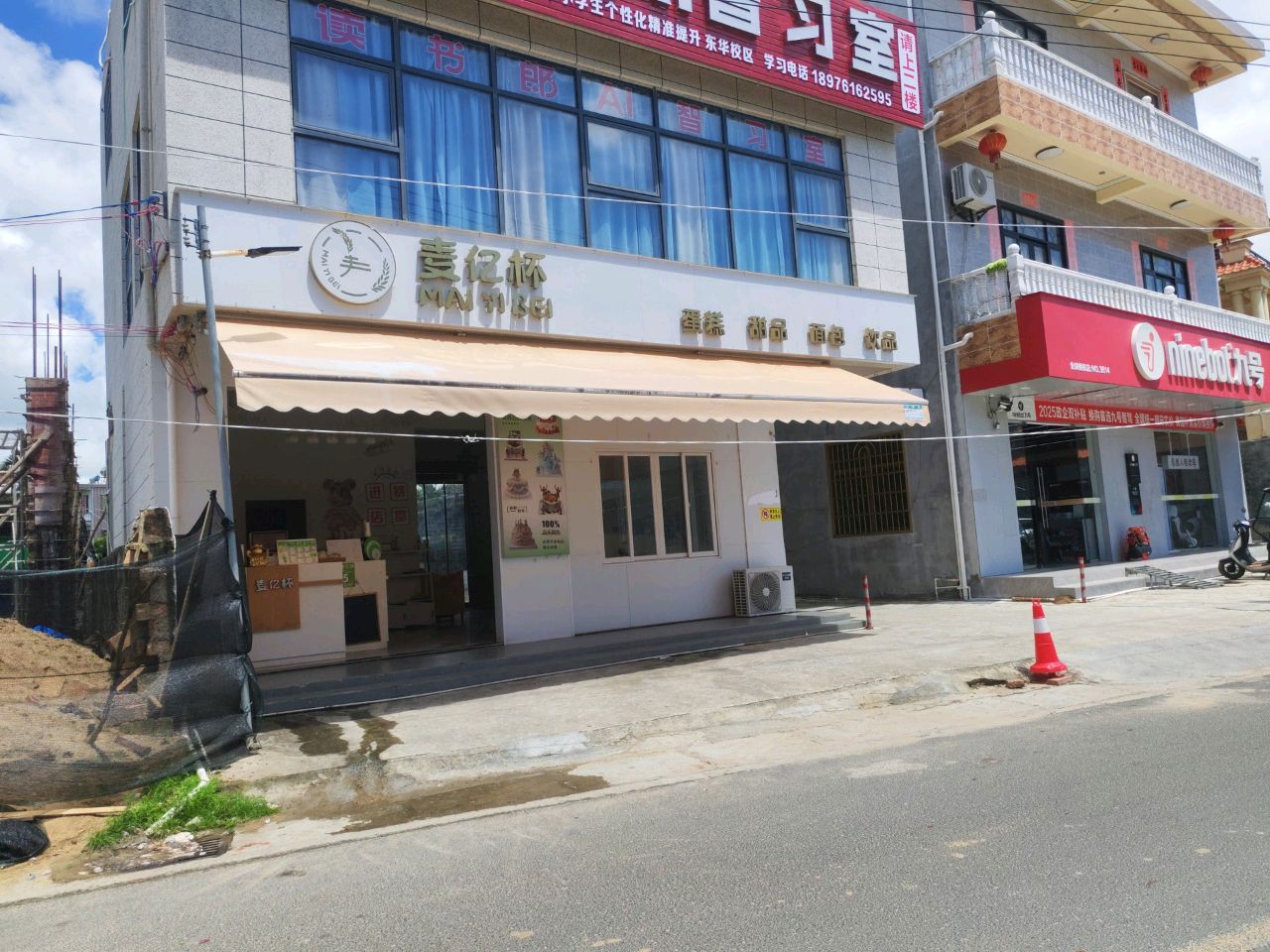 麦亿杯·蛋糕·甜品·饮品