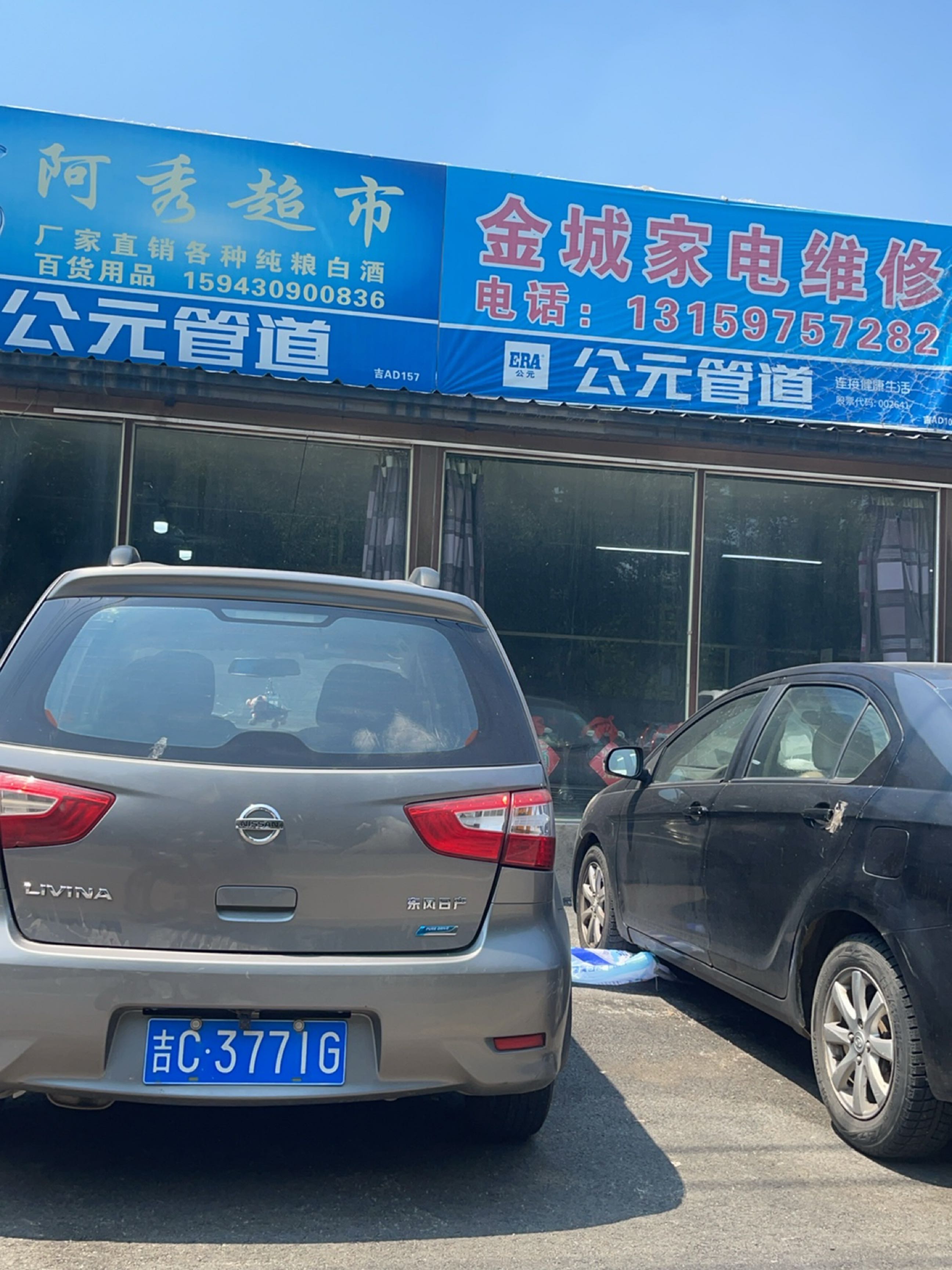 风华家电维修(青州路店)