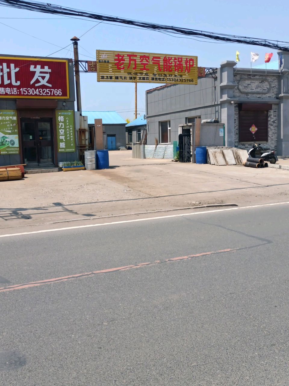 老万空气能锅炉