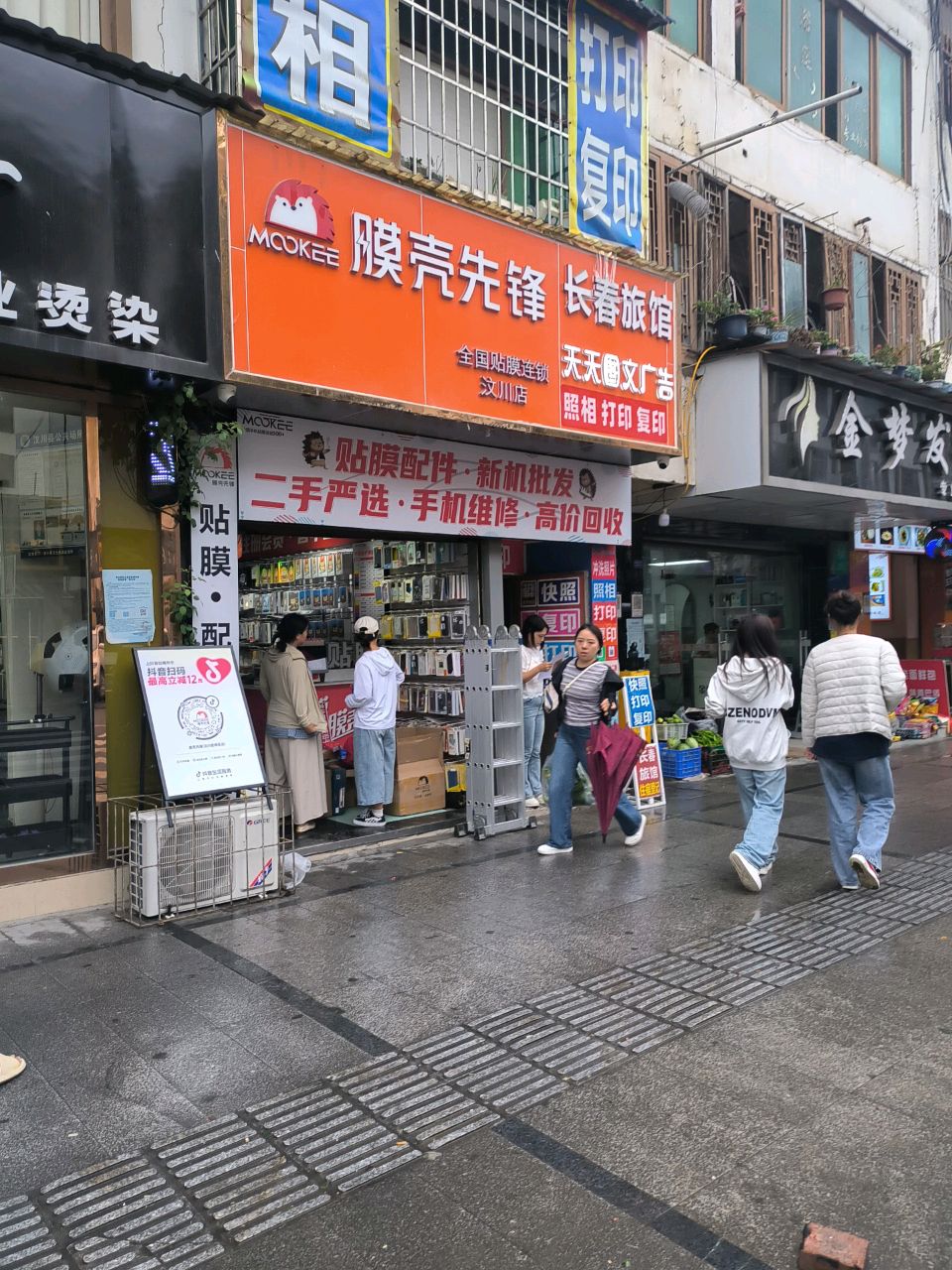 金梦发艺(较场街店)