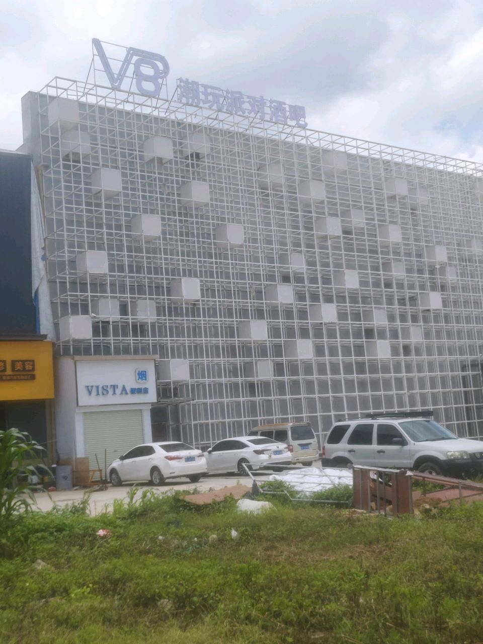 V8潮玩派对酒吧