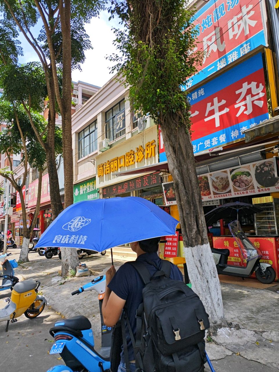 两广牛杂(兴东路店)