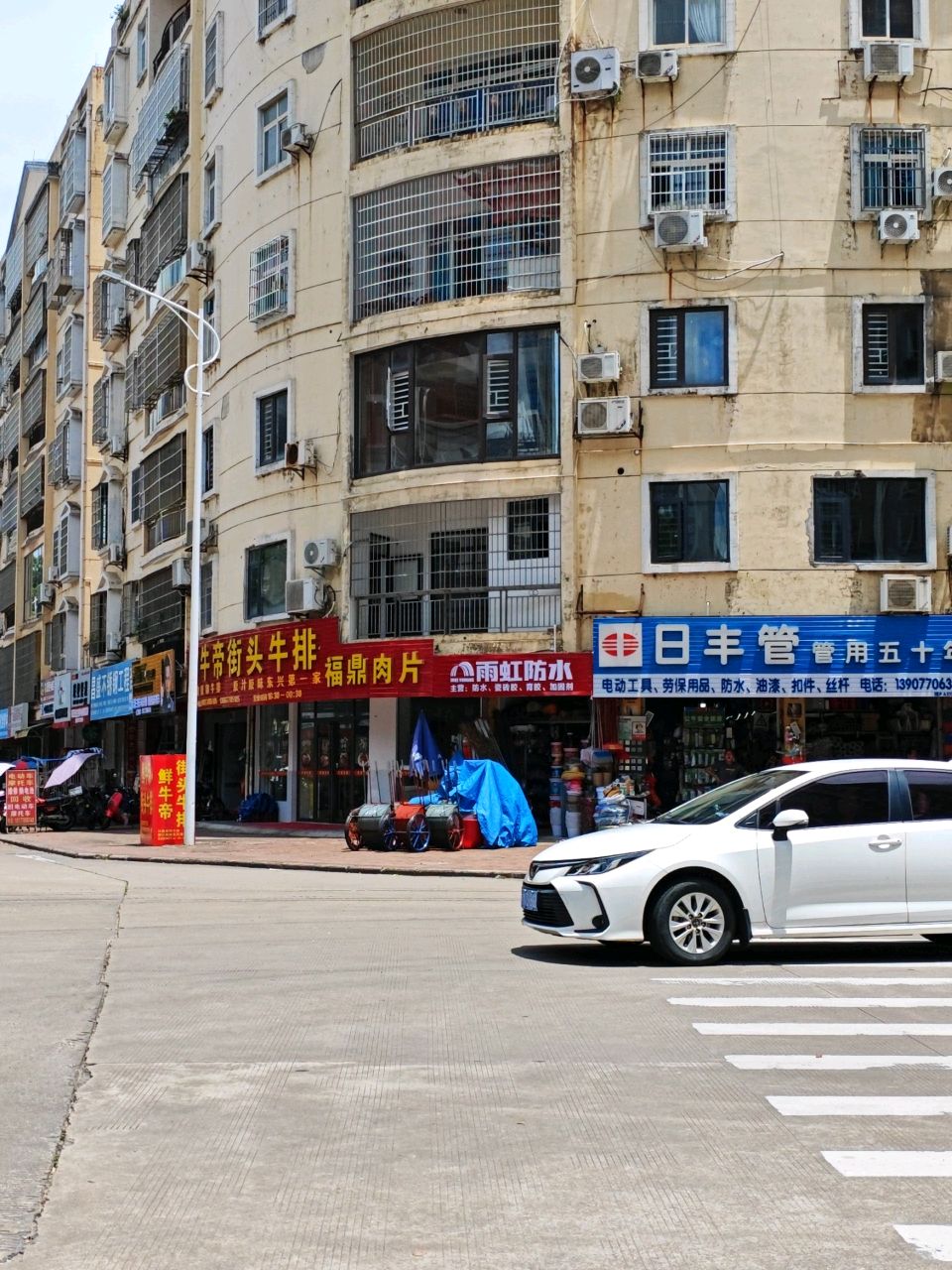 雨虹防水(北仑大道店)