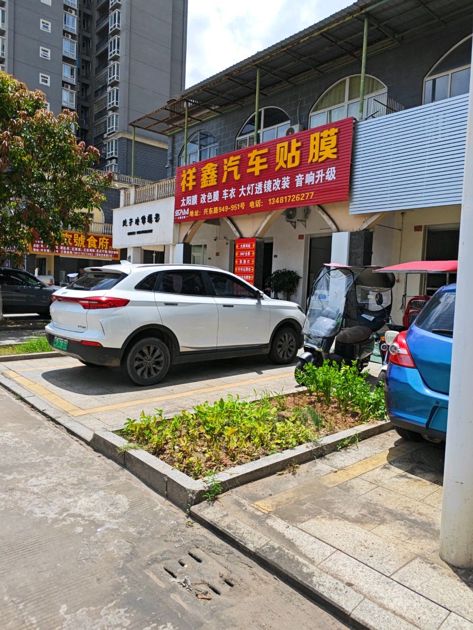 祥鑫汽车贴膜
