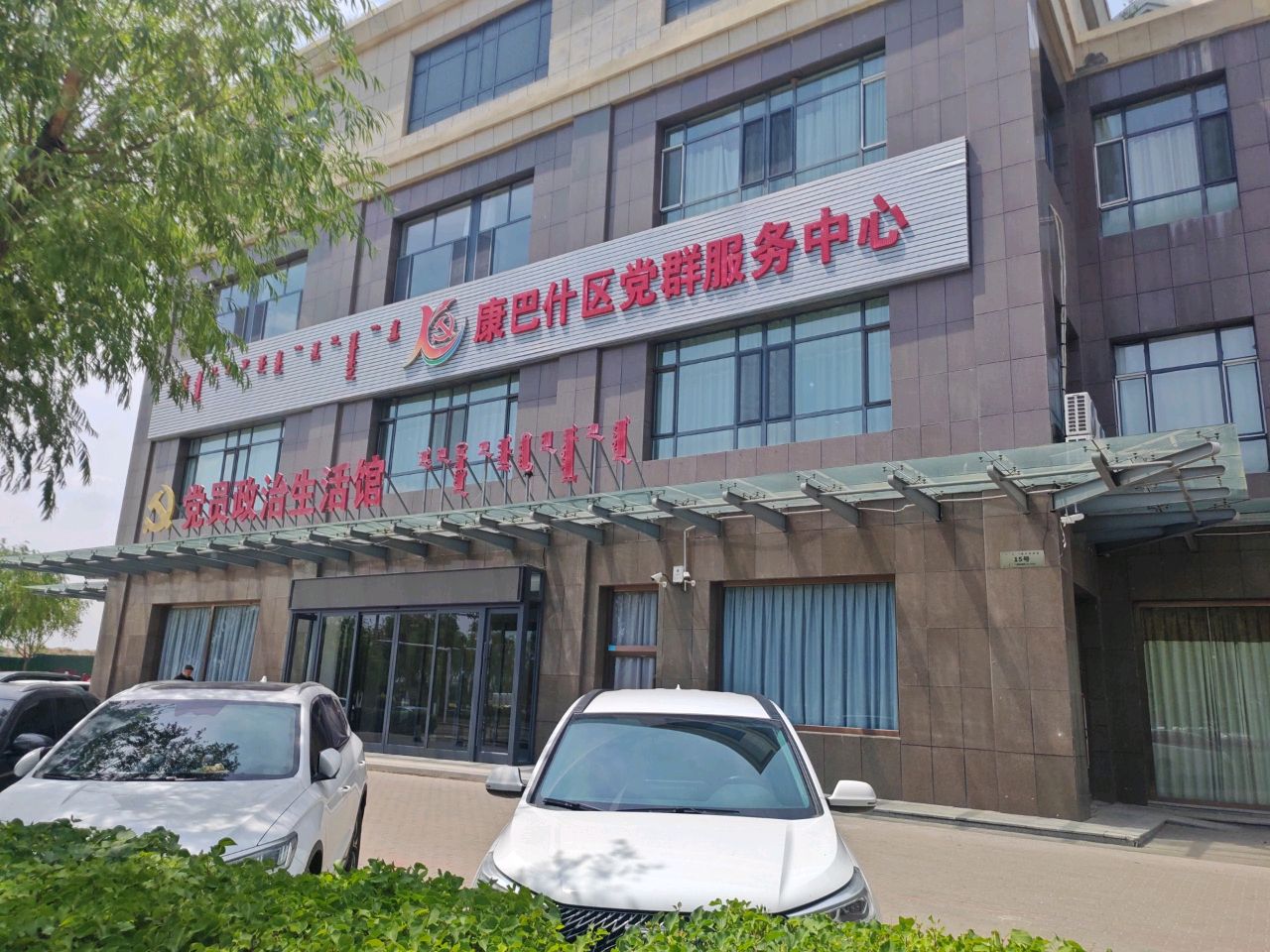 党员政治生活馆