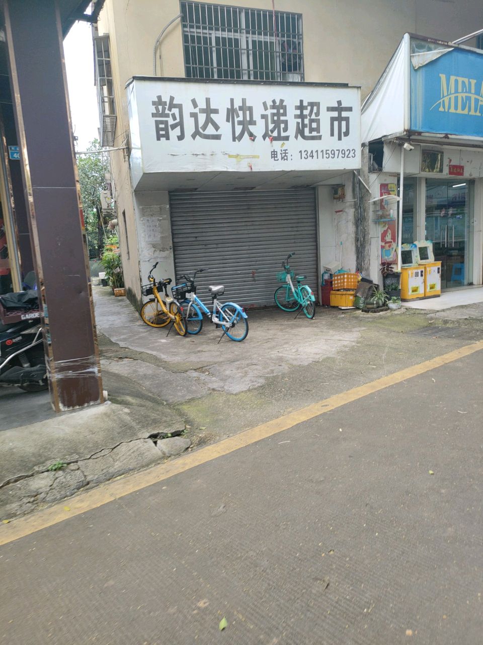 韵达快递