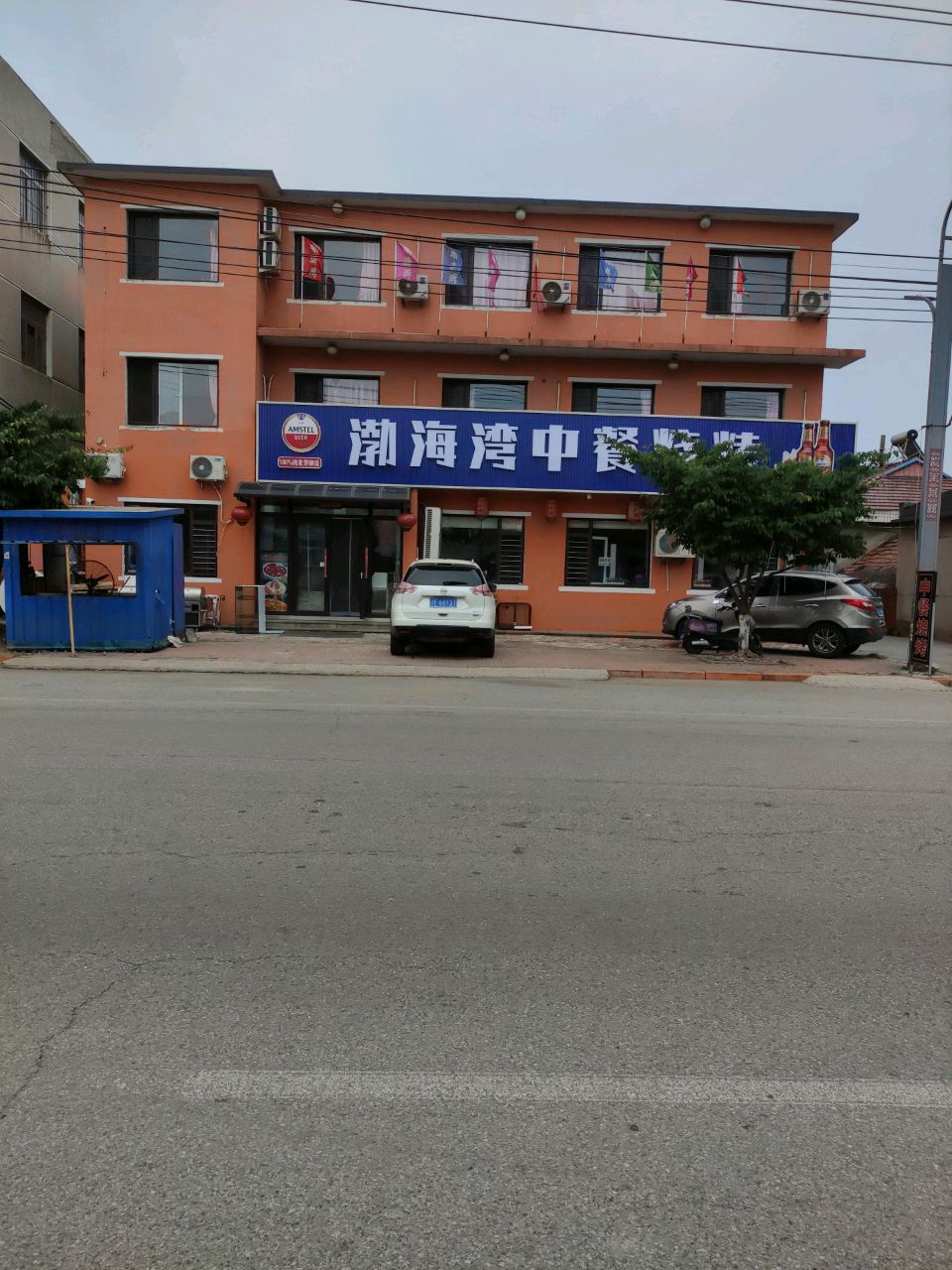 渤海湾中餐烧烤