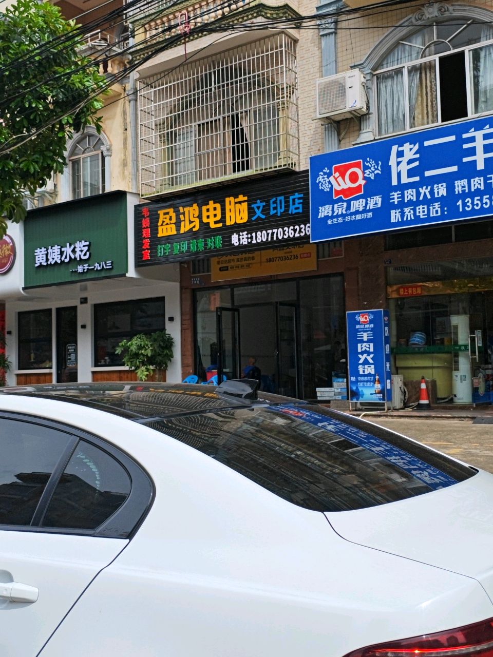 佬二羊鹅煲饭店