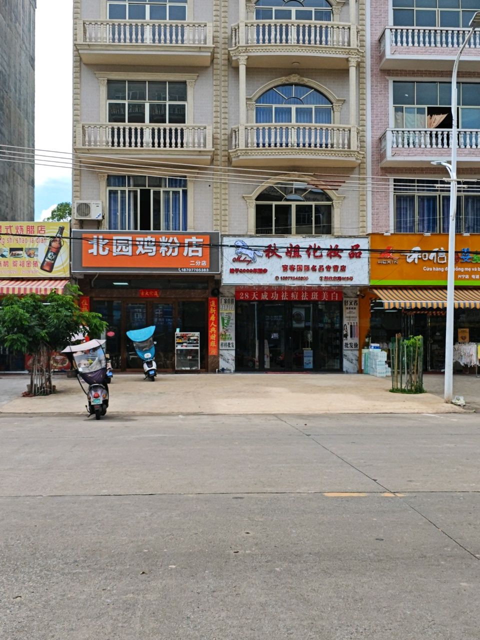 北园鸡粉店(解放东路店)