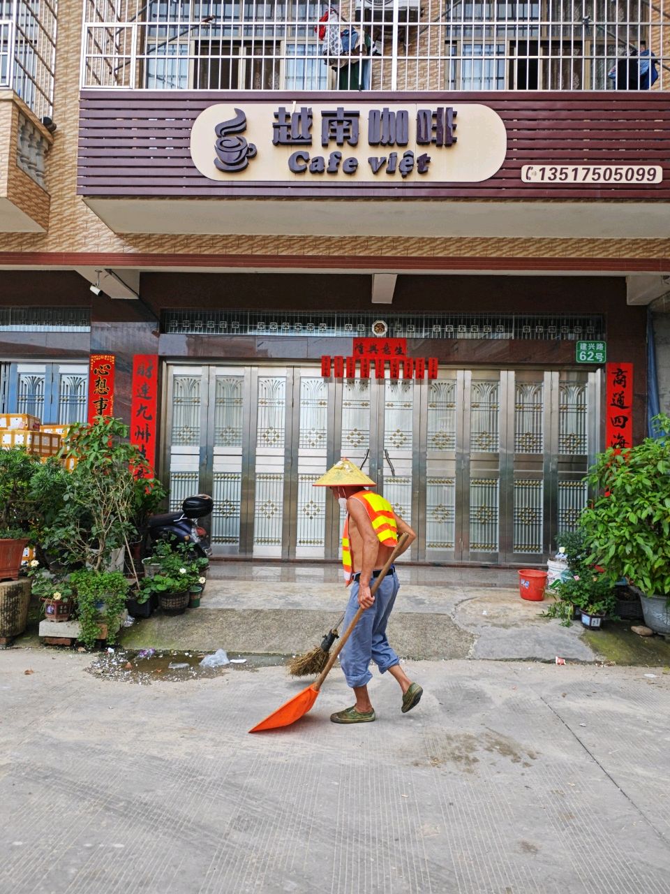 越南咖啡