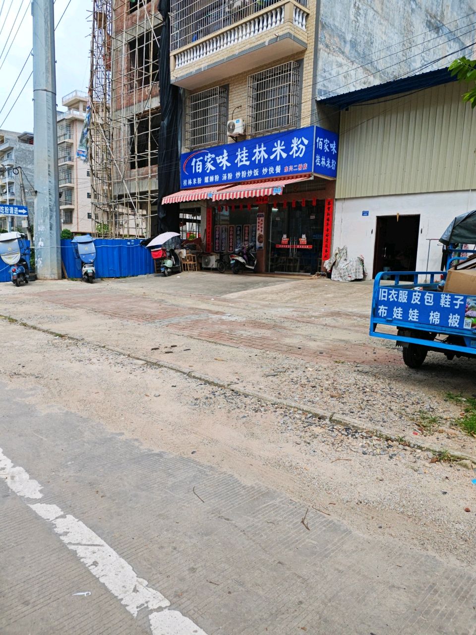 佰家味桂林米粉螺蛳粉
