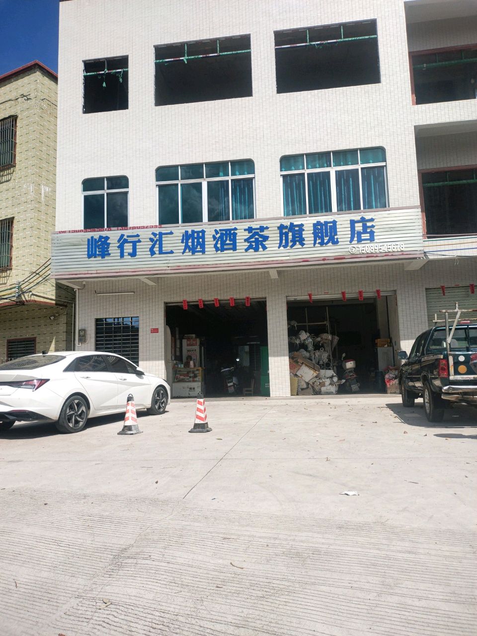 峰行汇五金水电销售安装总部