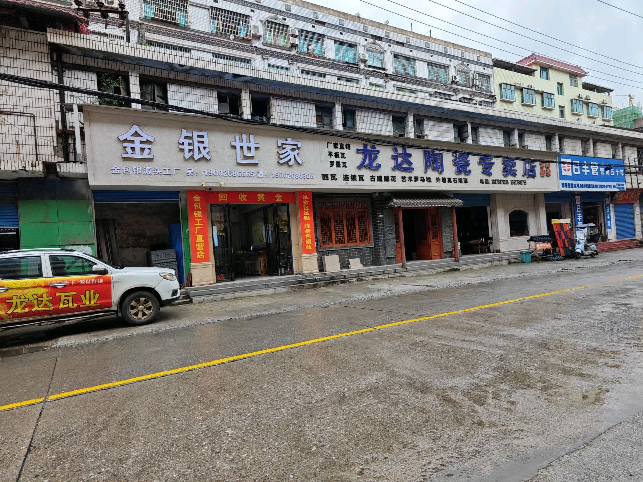 景德镇龙达陶瓷专卖店