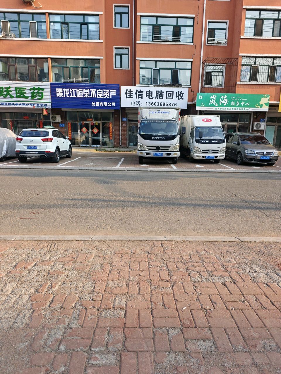 佳信电脑回收