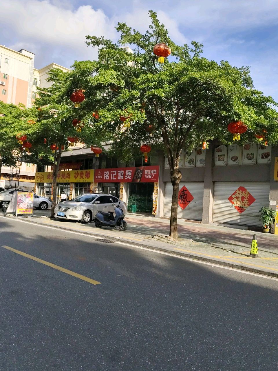铭记鸡煲