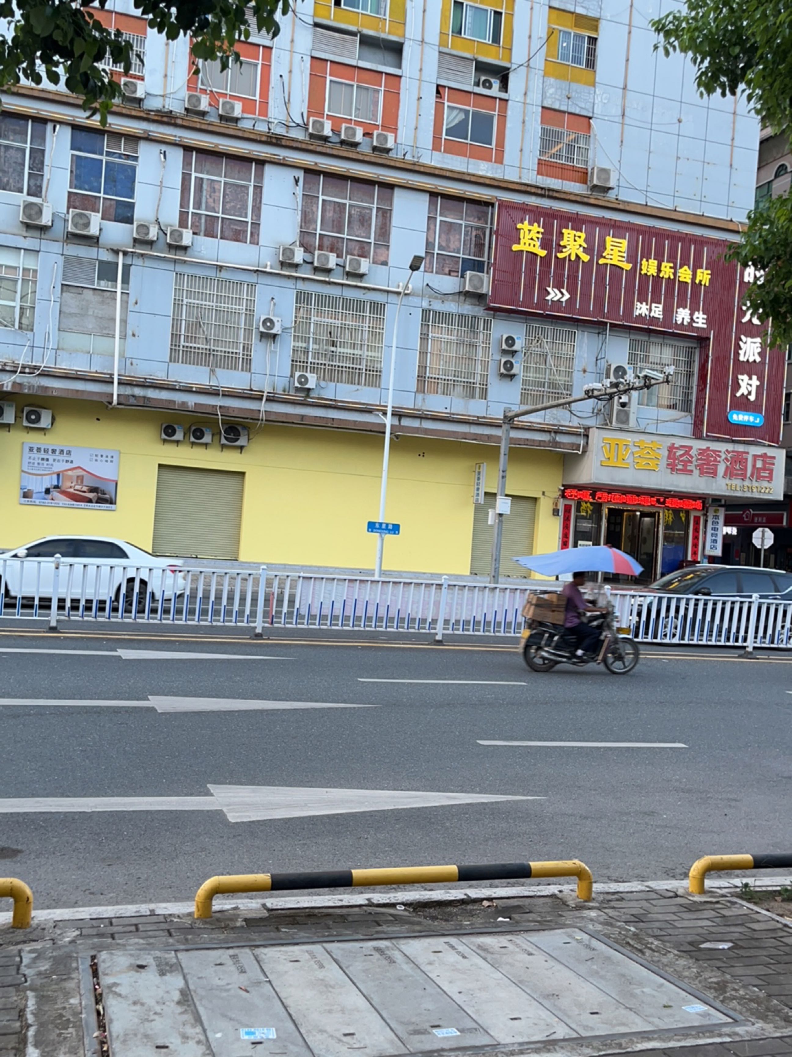 蓝聚星娱乐会所