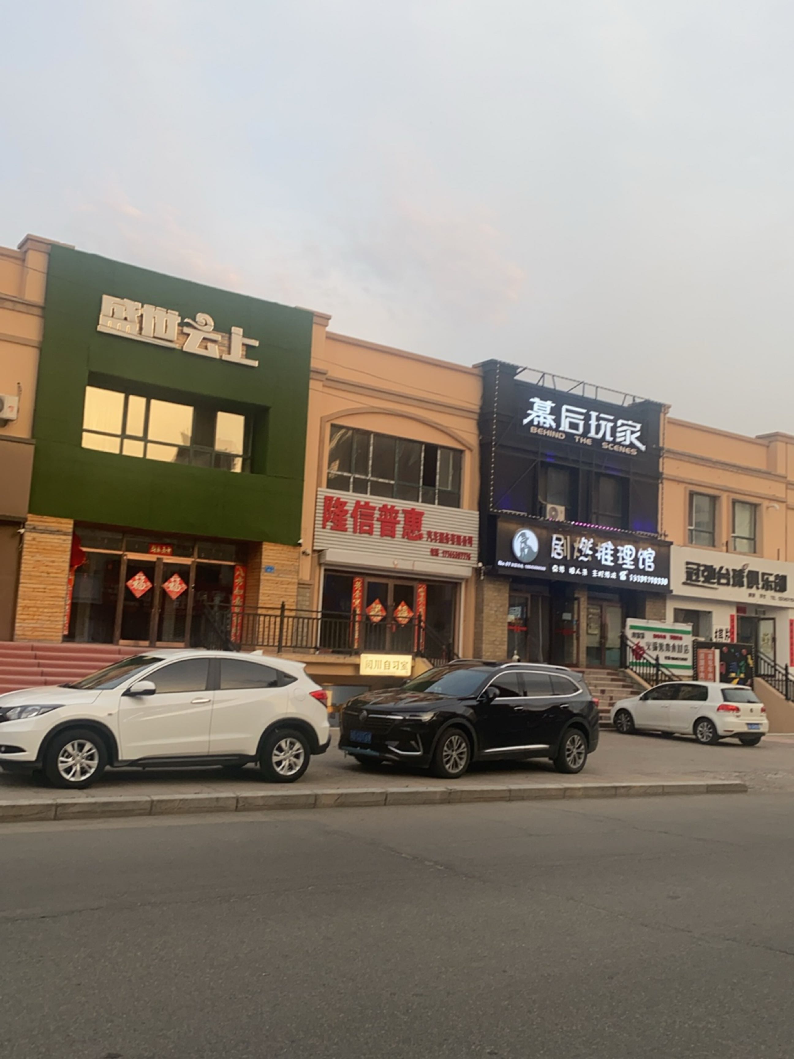 冠弛台球俱乐部
