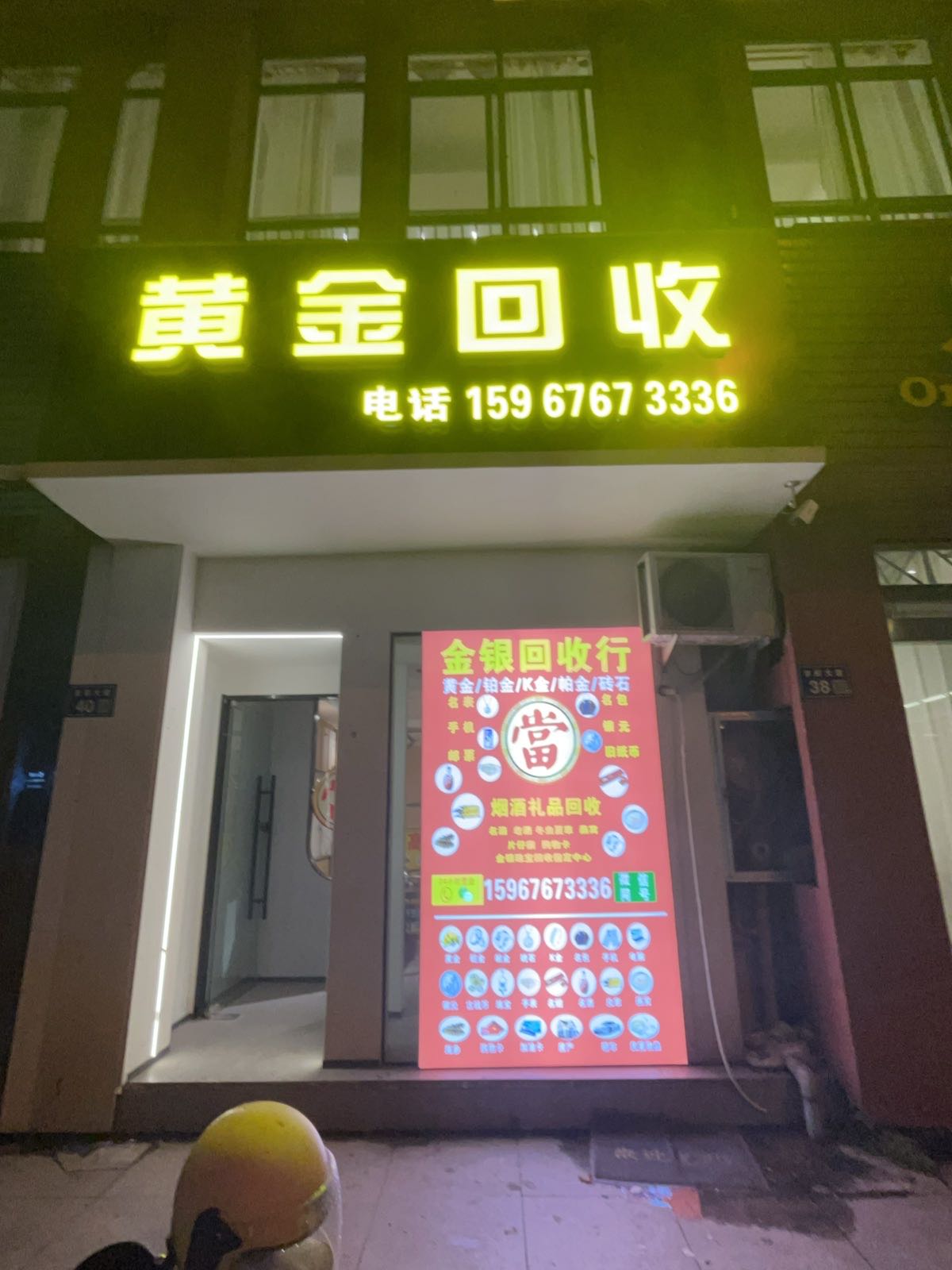 黄金包包手表回收