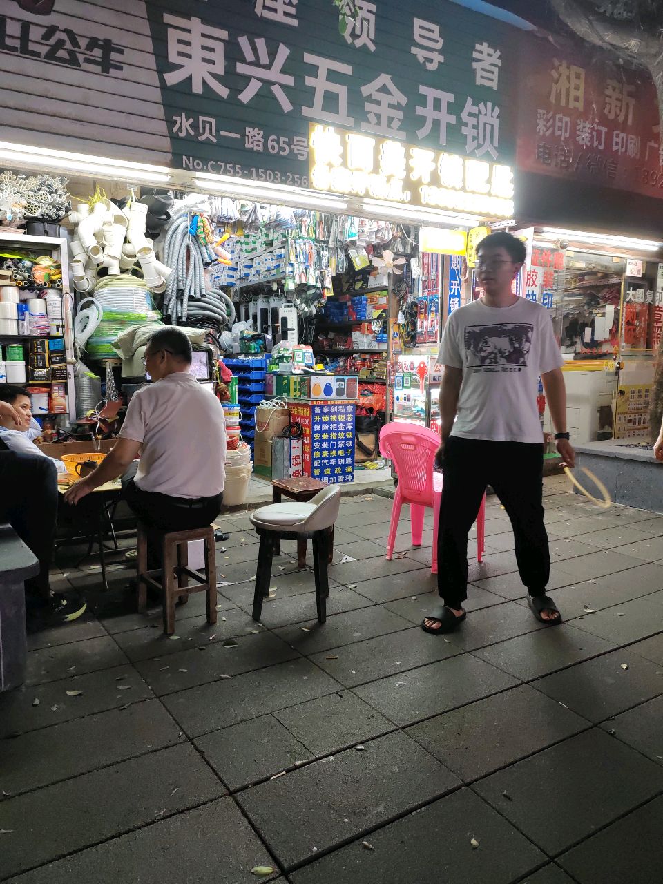 东兴五金开锁
