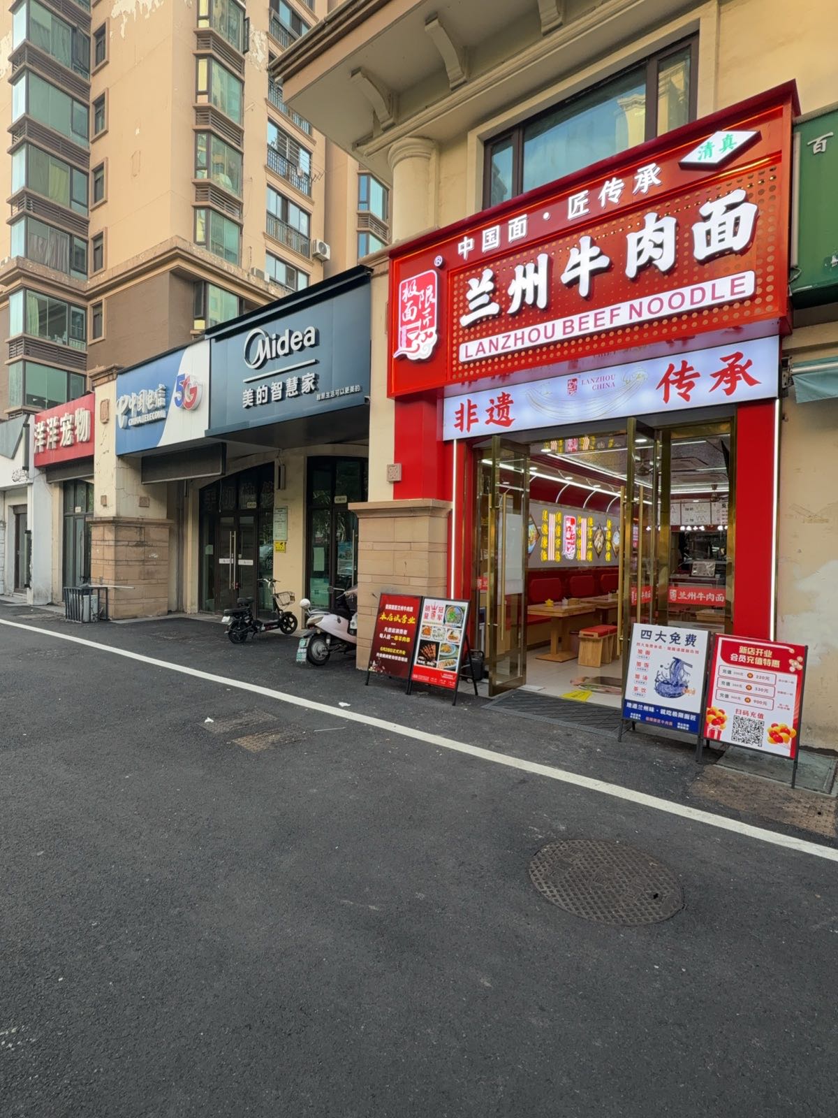 清真极限面匠兰州牛肉面(大名城店)