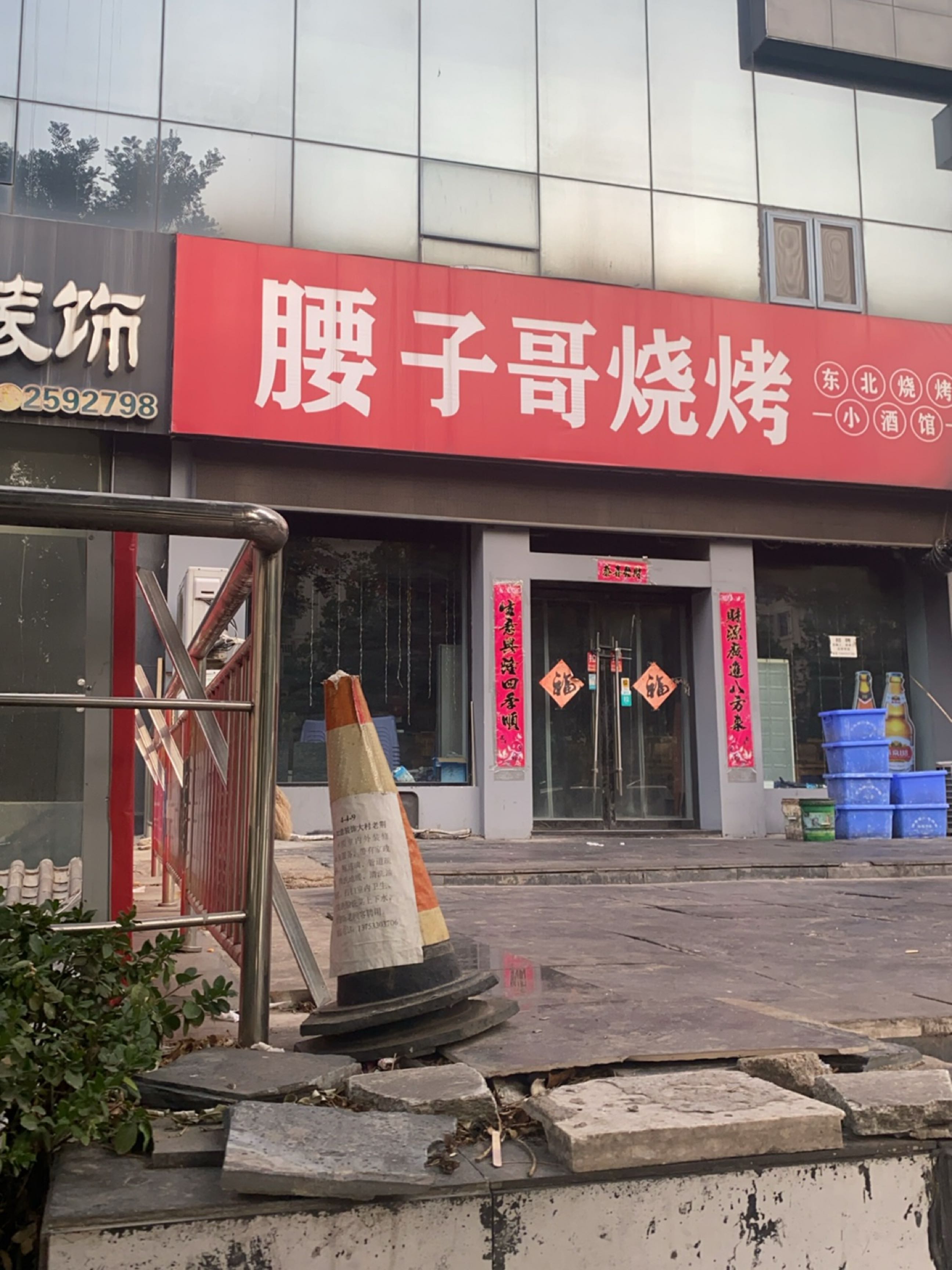 腰子哥烧烤丶铜锅涮