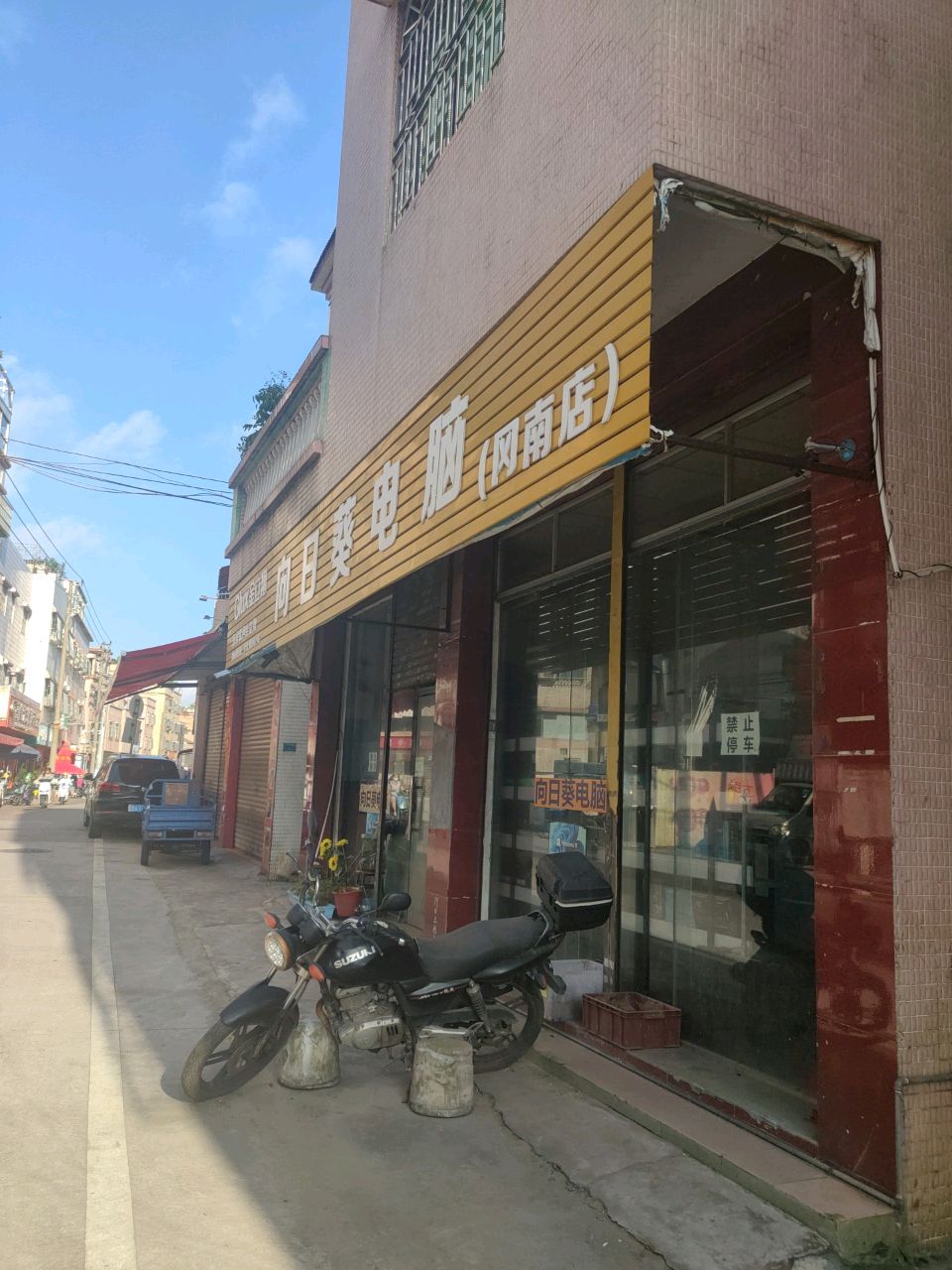 电脑维修