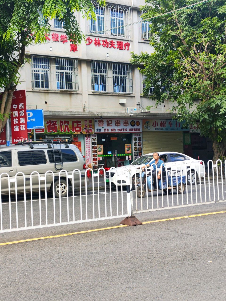 香妃串串(文庄路店)