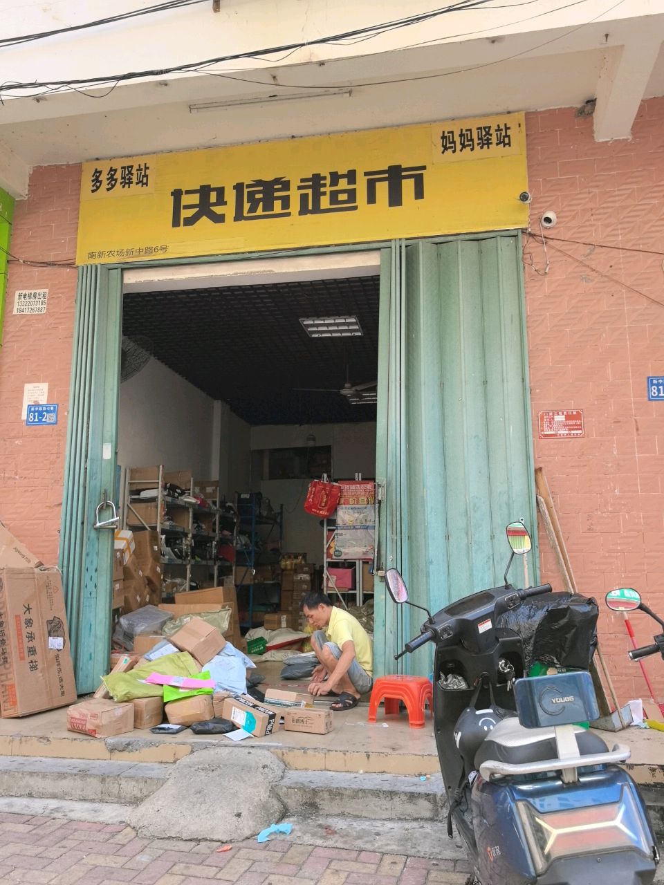 妈妈驿站(新中路店)