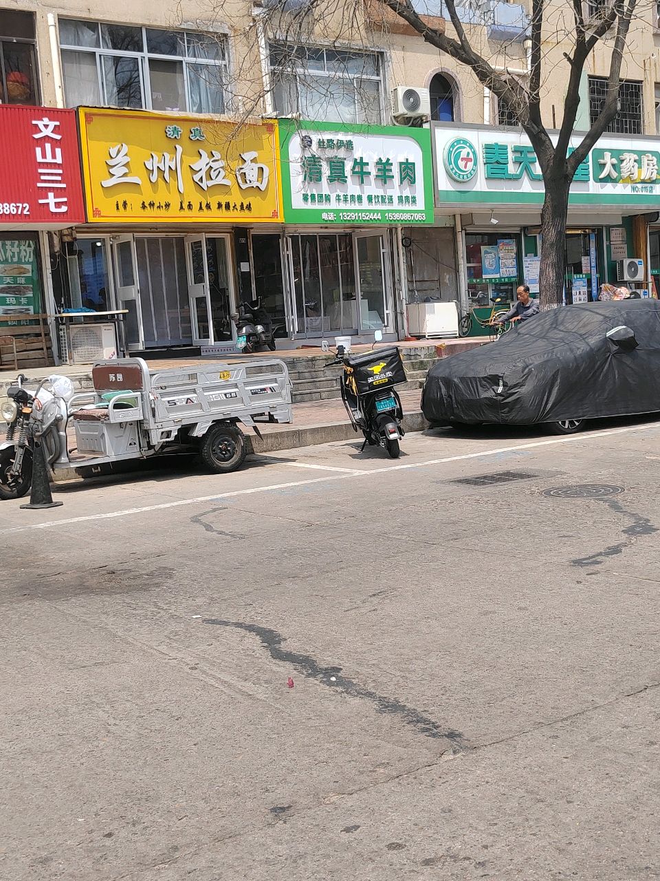 丝路伊选清真牛羊肉