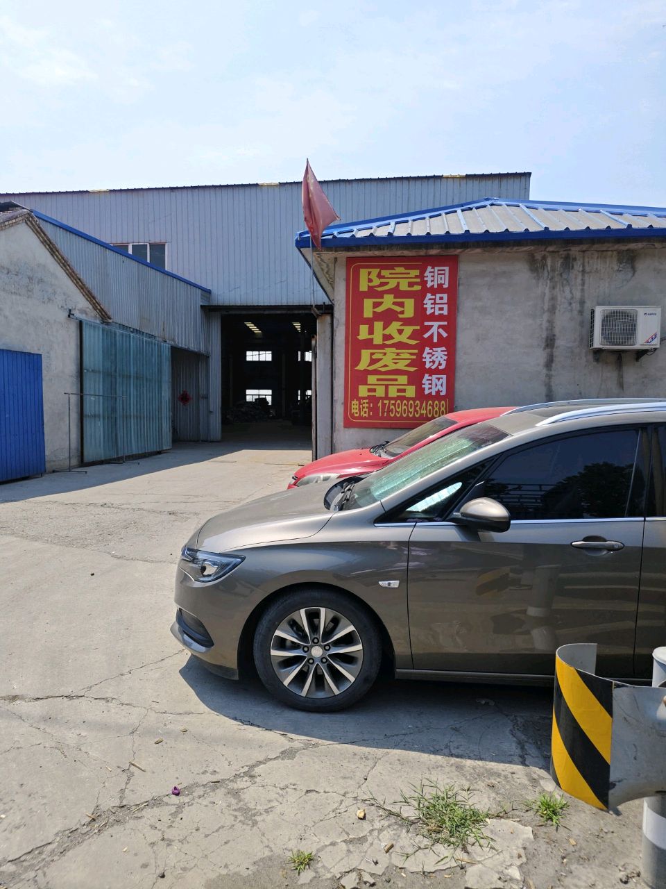 高价收废品