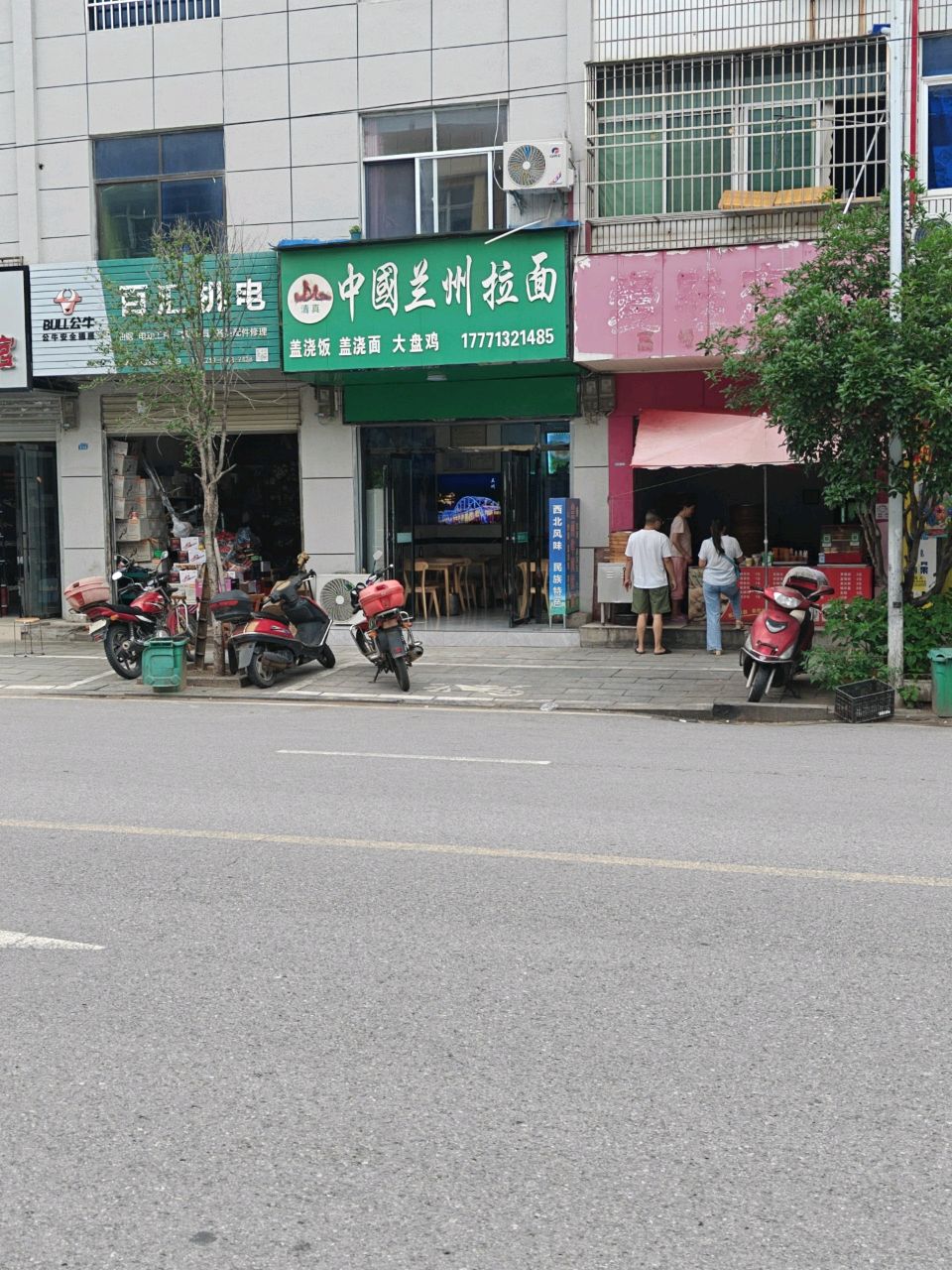 清真中国兰州拉面