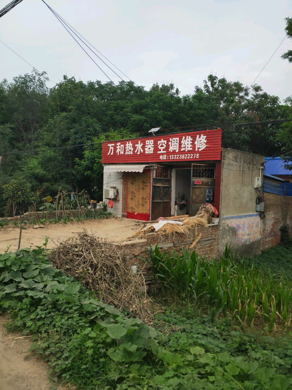 万和热水器空调维修