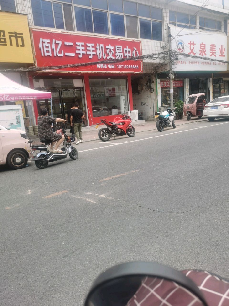 佰亿二手手机交易中心