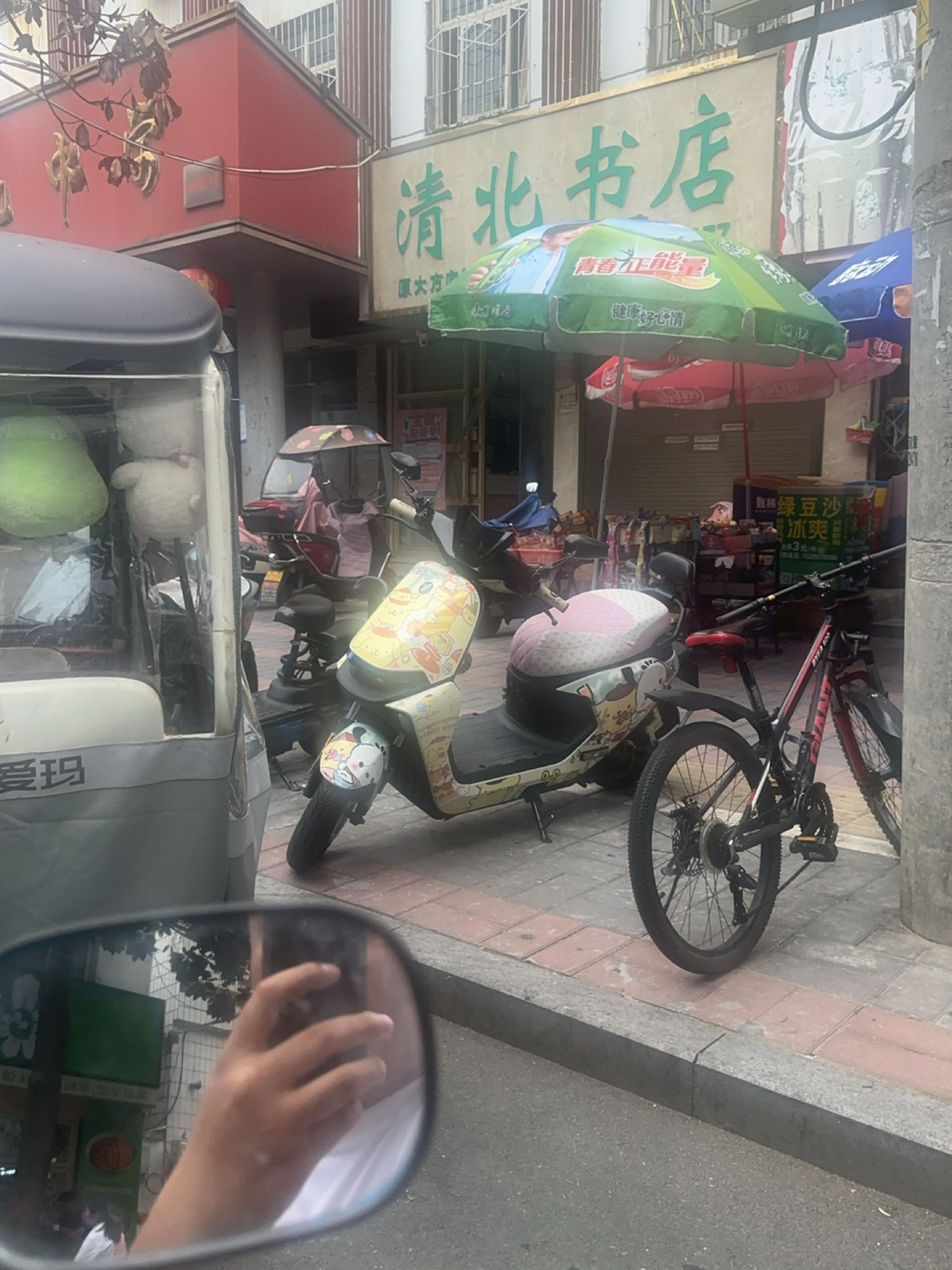 清北书店(文化街店)