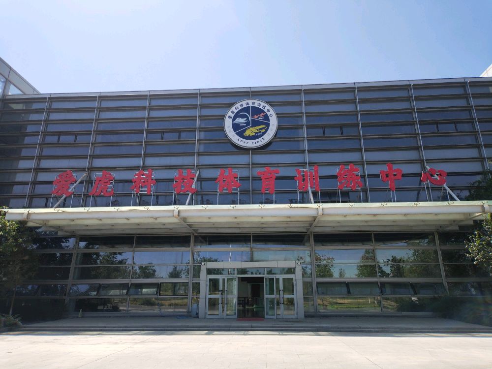 爱虎科技