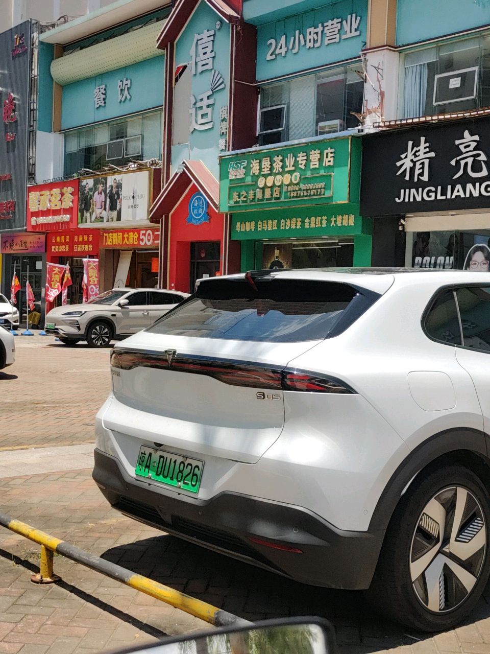 海星茶业专营店