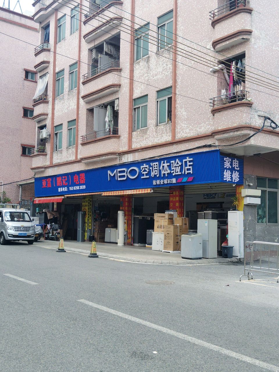 家电维修