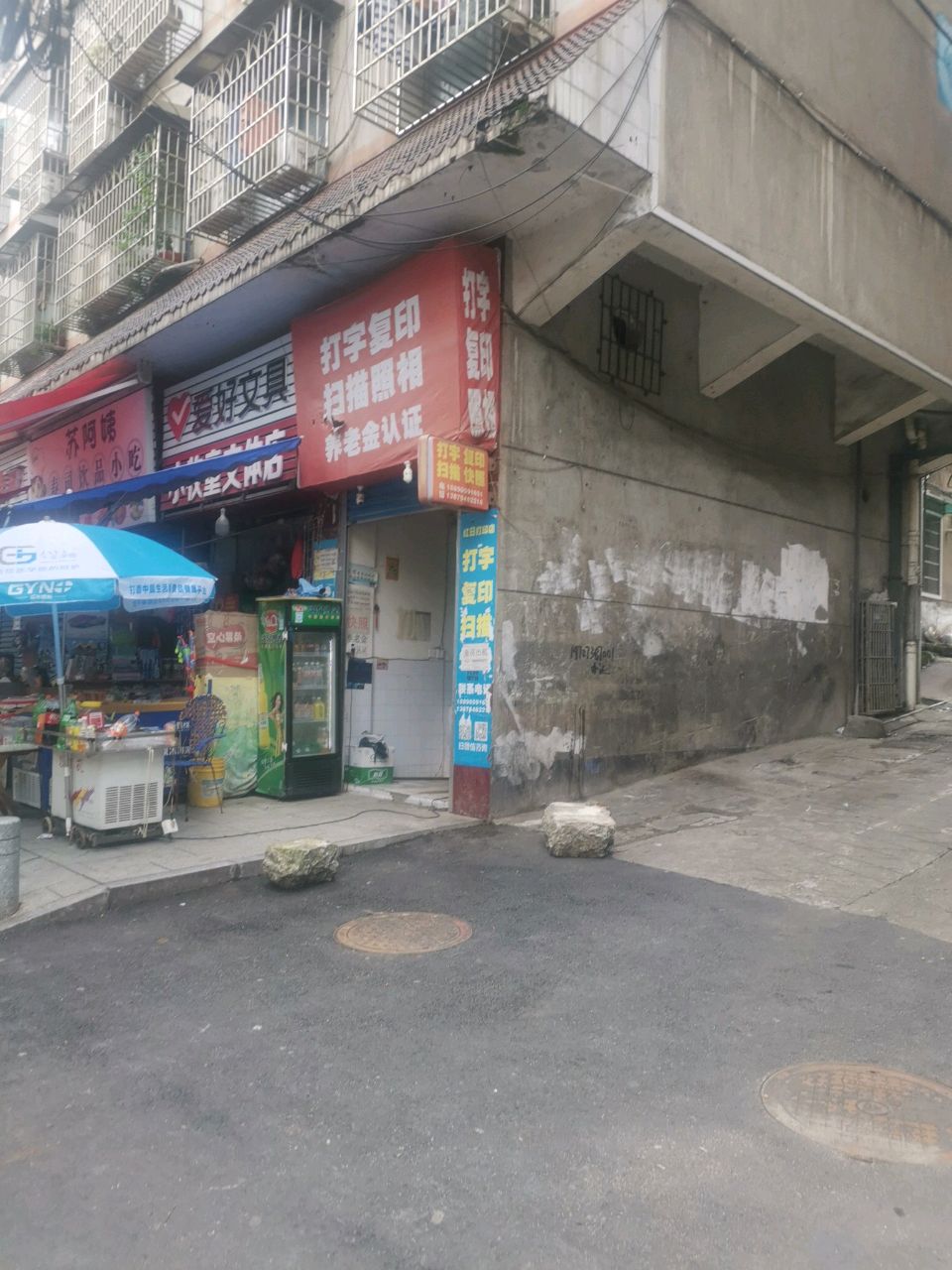 苏阿姨寿司饮品小吃