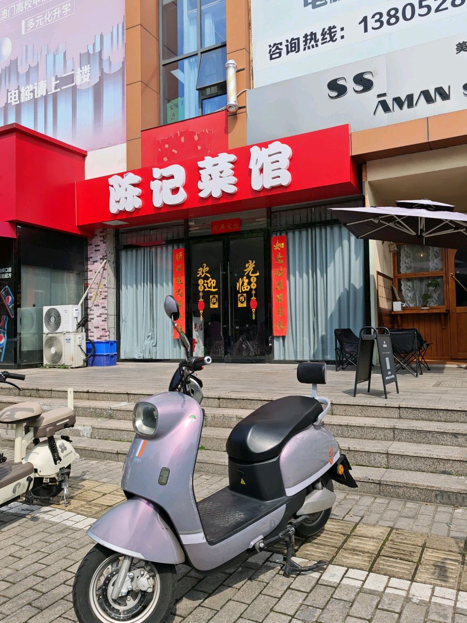 陈记菜馆环境