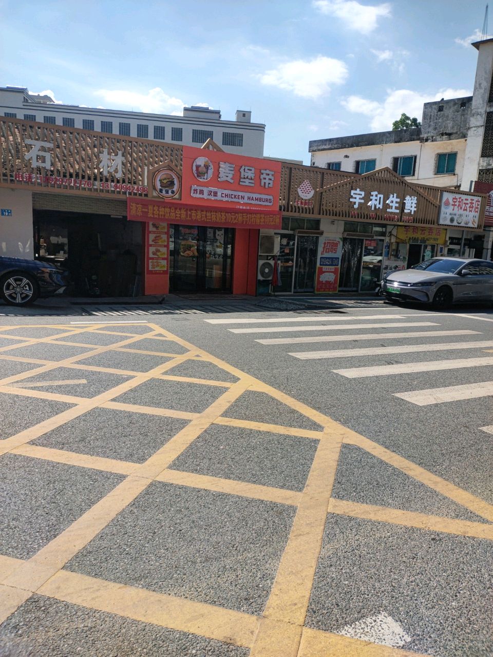 麦堡帝
