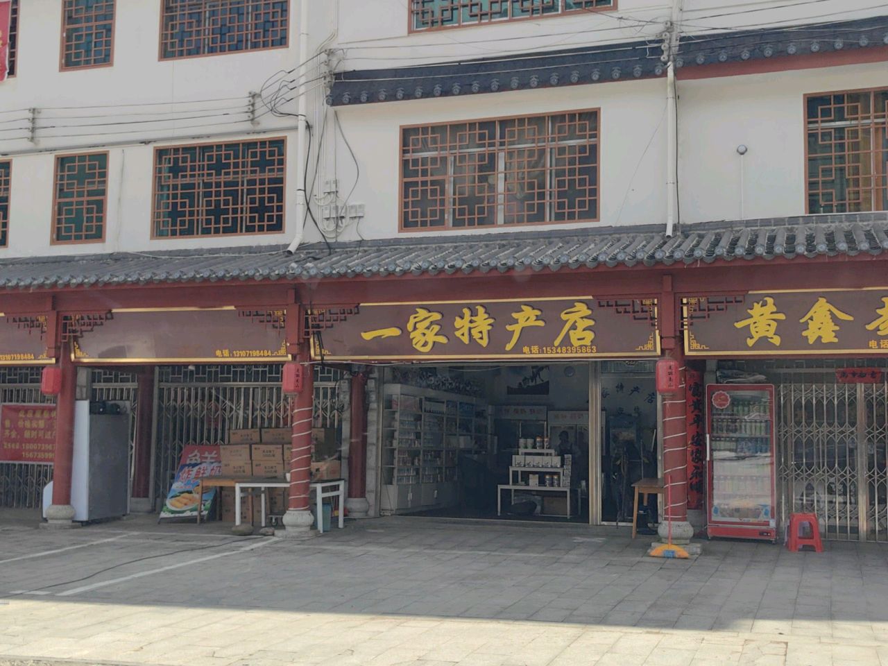 黄金超市