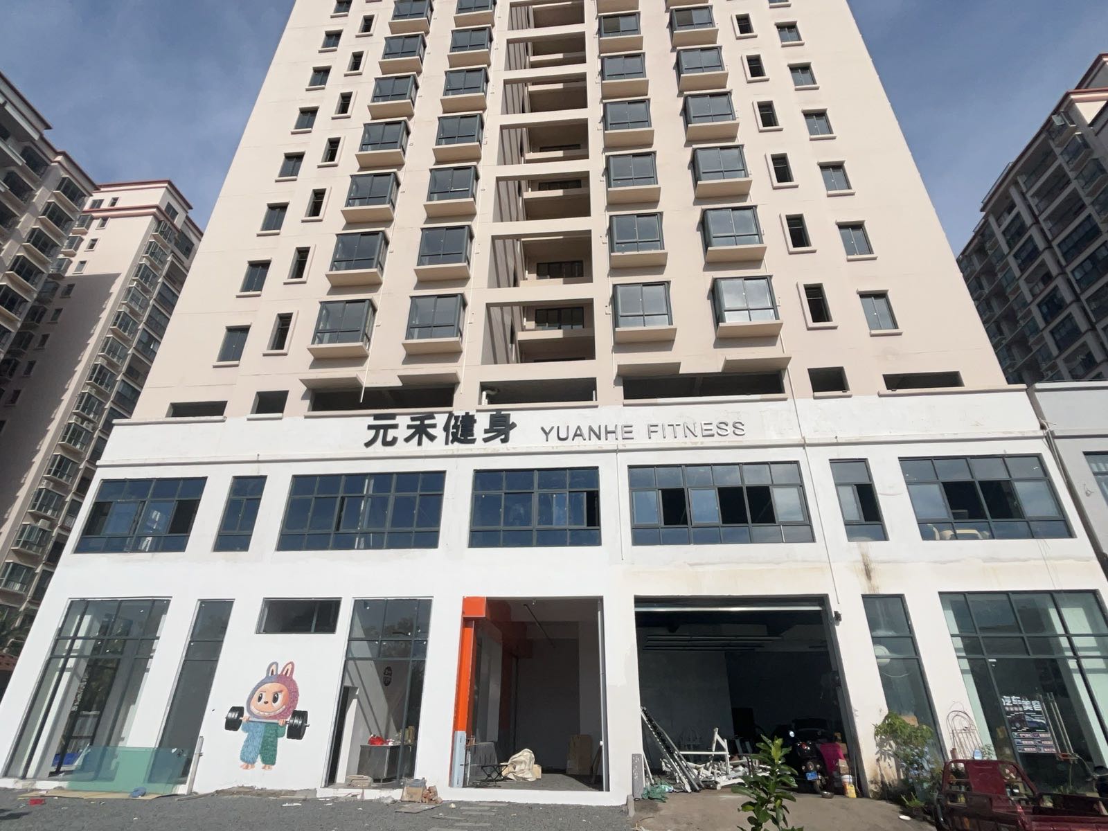 元禾健身咖啡