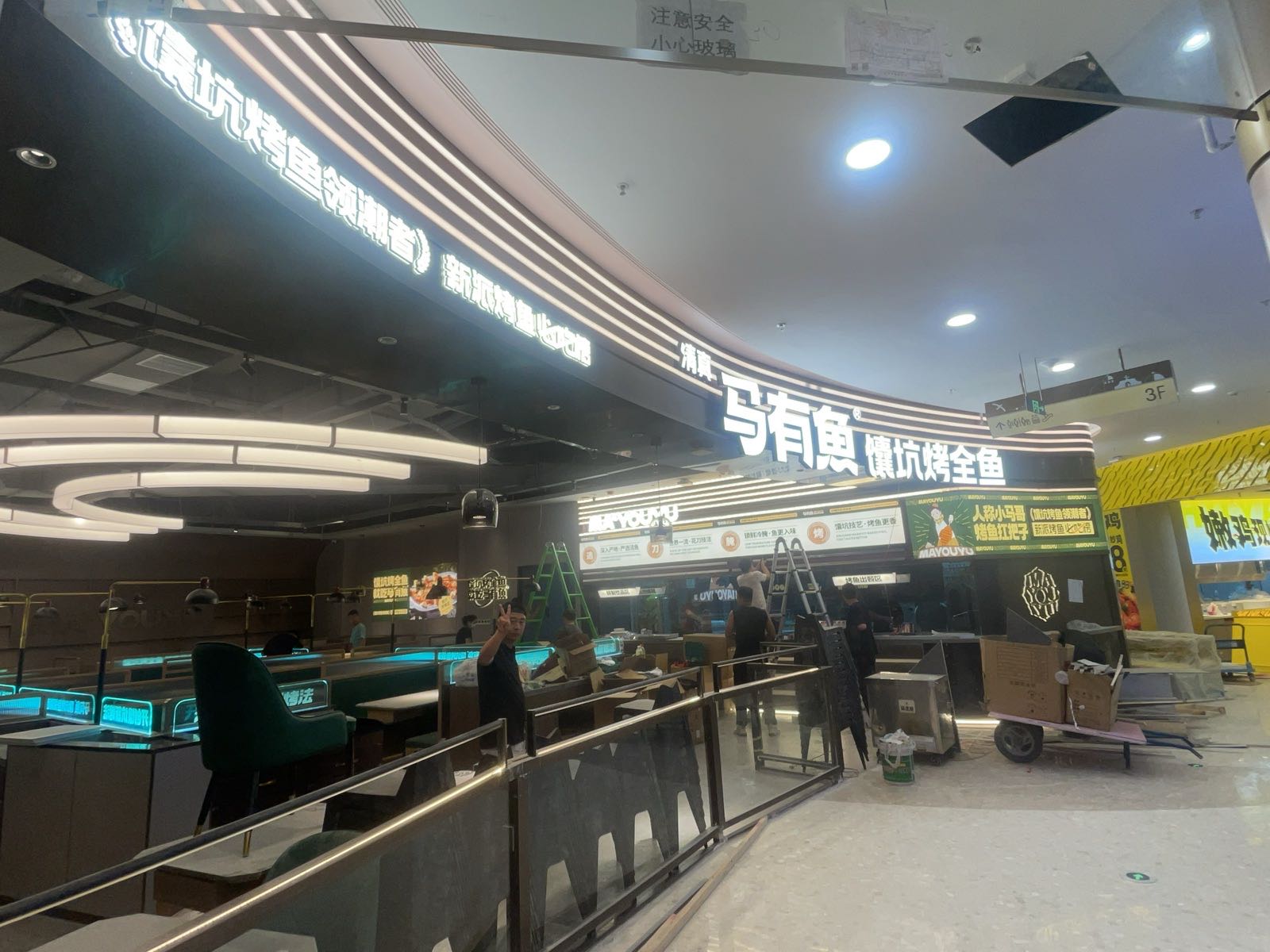 清真·马有鱼馕坑烤全鱼(爱琴海店)