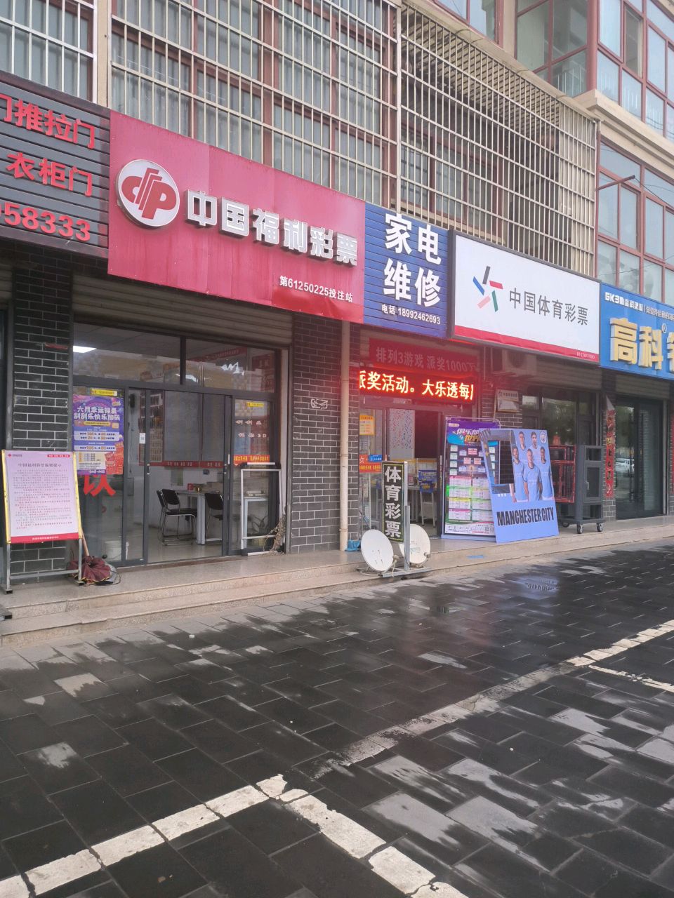 家电维修