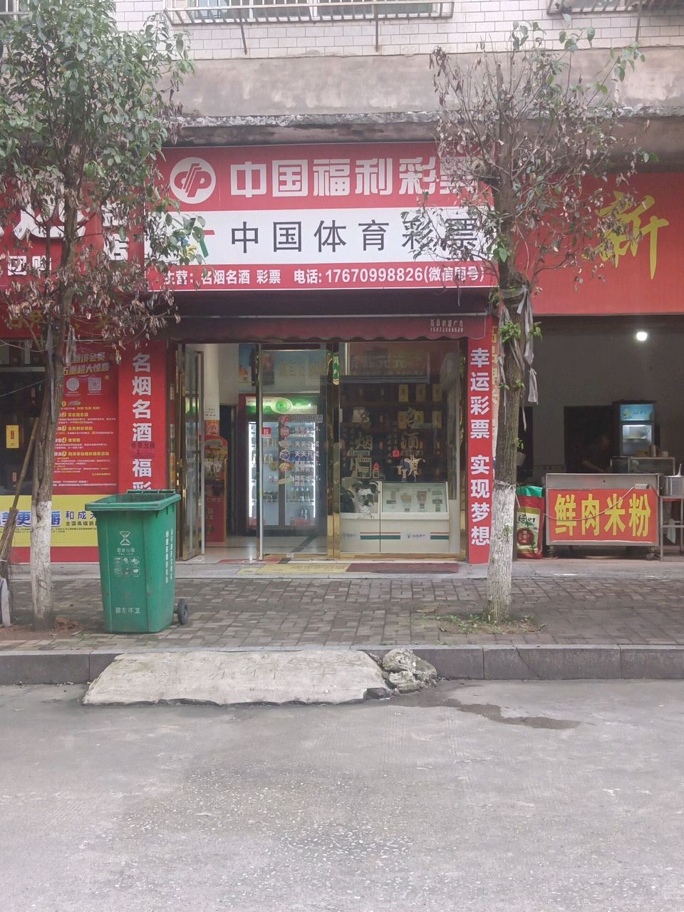 兴盛优选(天星豪苑店)