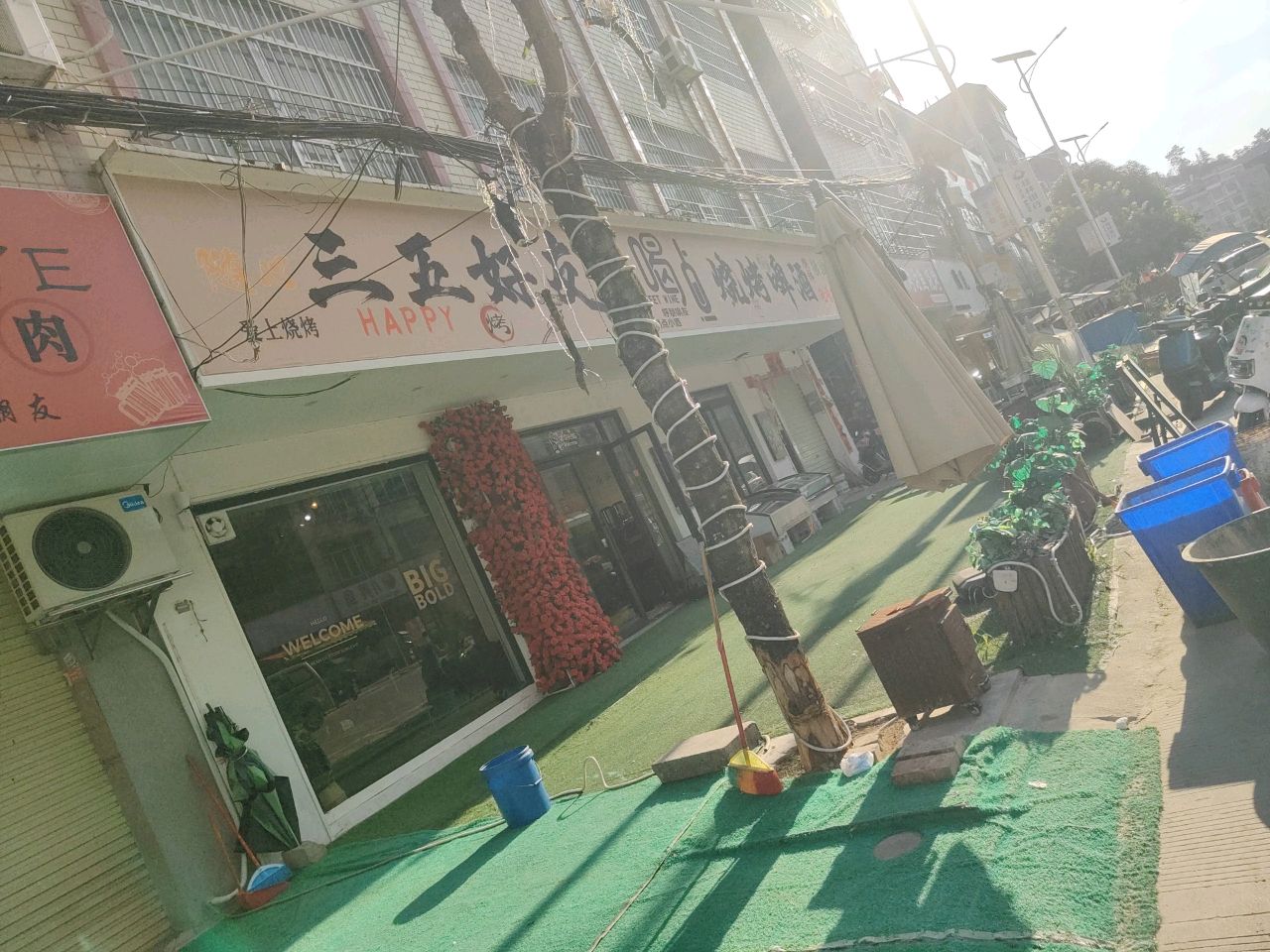 三五好友喝点